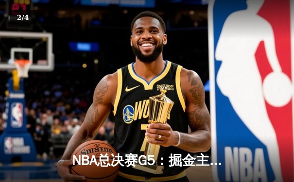 NBA总决赛G5：掘金主场逆转热火，约基奇狂砍41分率队夺赛点 - 2
