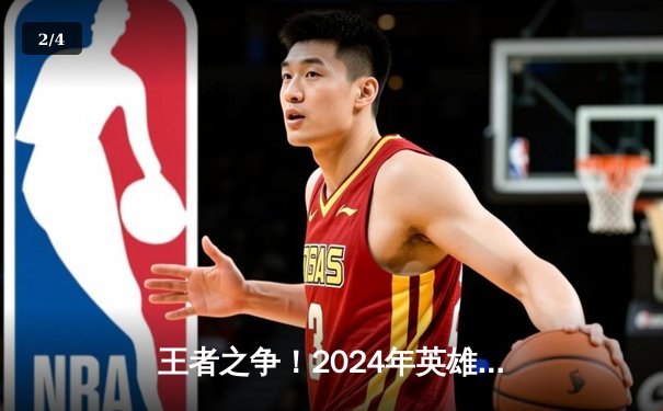 王者之争！2024年英雄联盟季中冠军赛总决赛上演惊天逆转，JDG鏖战五局力克T1夺冠 - 2